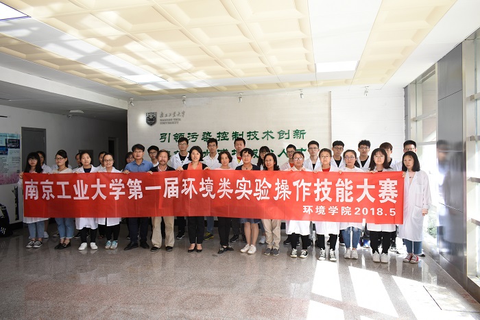 英国威廉希尔公司成功举办校首届环境类实验操作技能大赛